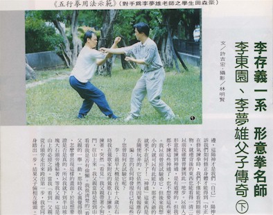 Fig. 5(b)  An article describing the legend of Grandmaster Li Dong-Yuan