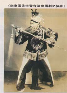 Fig. 2  Master Li Dong-Yuan in a play of Chinese opera