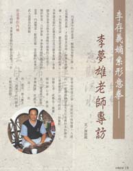 Fig. 8 An interview with Master Lee